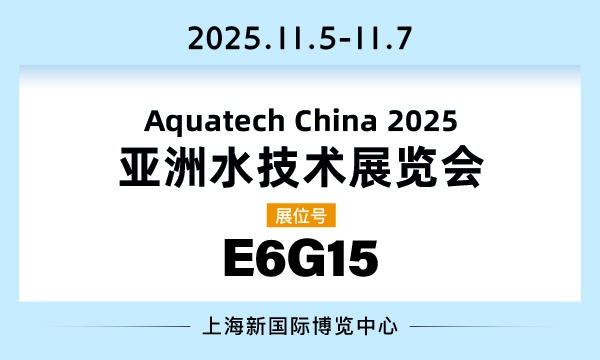 2025.11-上海展会-01