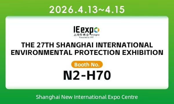 THE 27TH SHANGHAI INTERNATIONALENVIRONMENTAL PROTECTION EXHIBITION