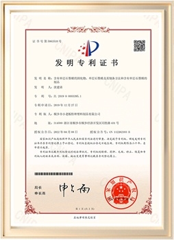 PZ19010916-专利证书-含有单层石墨烯的固化物、单层石墨烯及其制备方法和含有单层石墨烯的制品