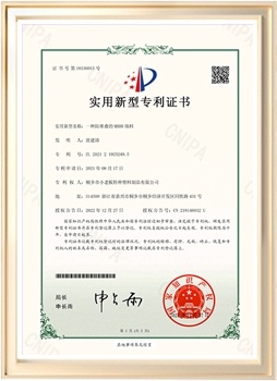 √2022年-小老板-一种防堆叠的MBBR填料-实用新型专利证书