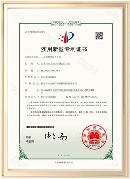 √小老板-一种加强型复合板桩-实用新型专利证书