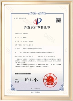 √2023小老板-生物填料-2022-3-06824547(1)